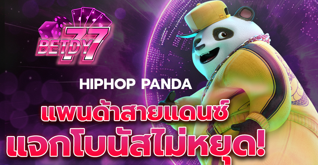 hiphop panda