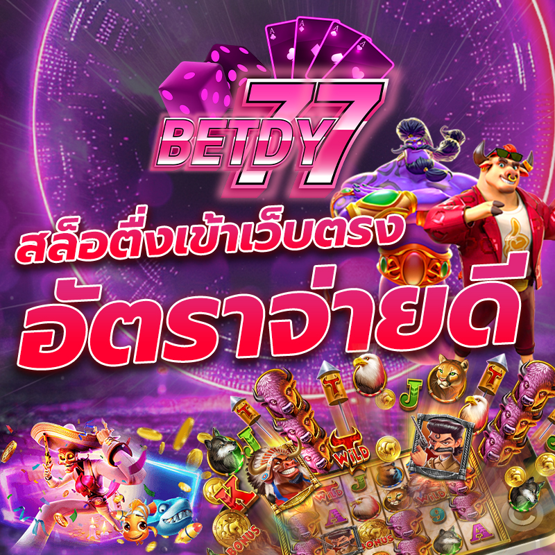 สล็อตทางเข้า